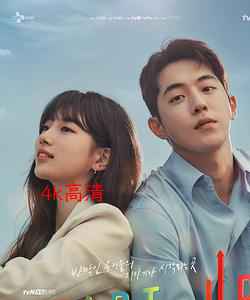 韩剧咱们爱过吗