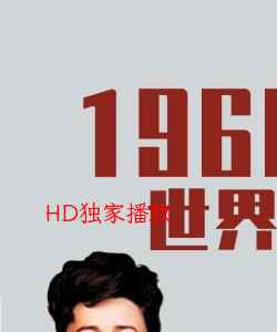 2014年法国灵异惊悚无心应战
