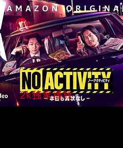 2018年英国灵异惊悚惊悚蹦迪夜