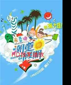 2014年美国魔幻科幻小叮当与海盗仙子